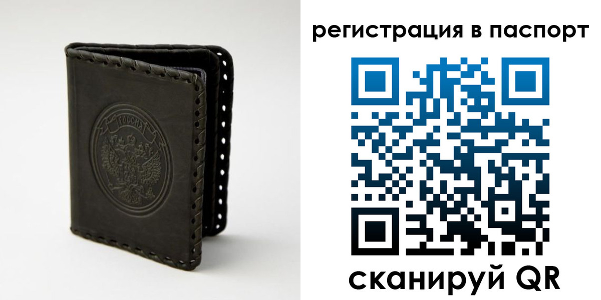 прописка законно в Краснотурьинске