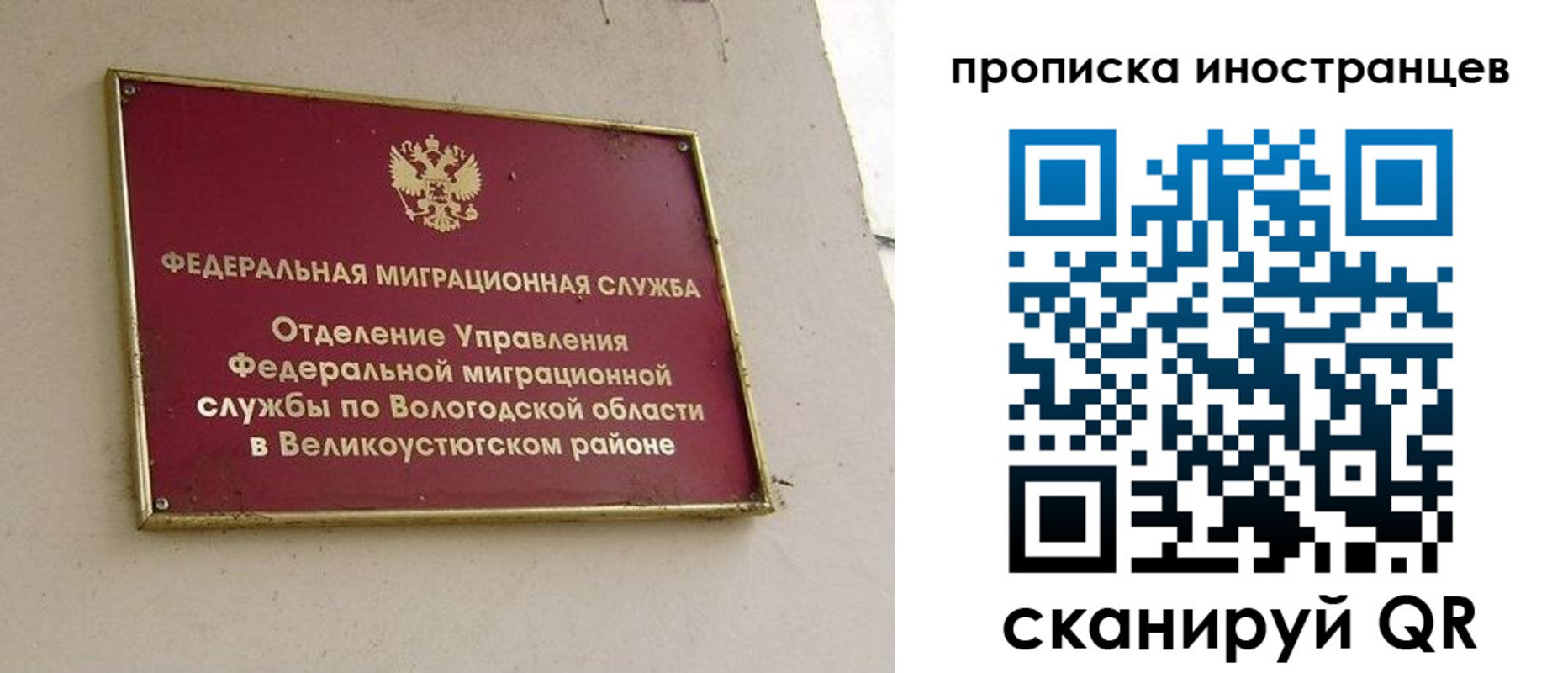временная регистрация для всех в Краснотурьинске