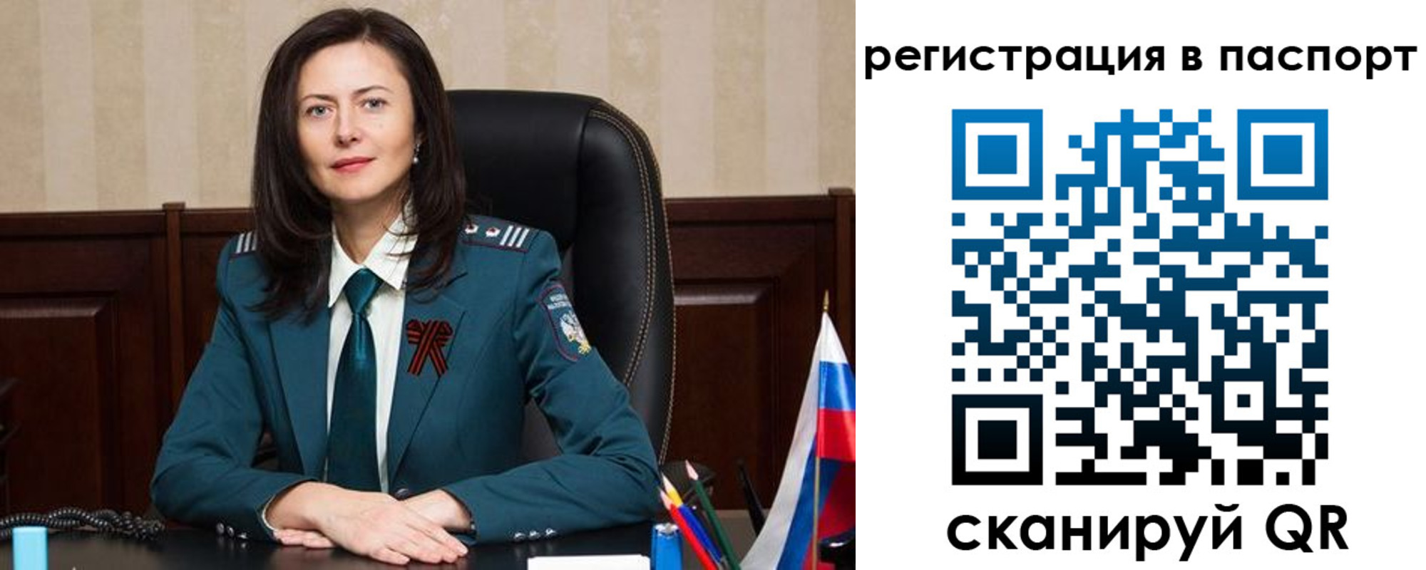 прописка 2025 в Краснотурьинске