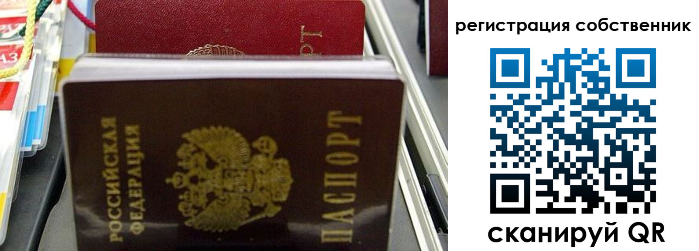 временная регистрация поиск в Краснотурьинске