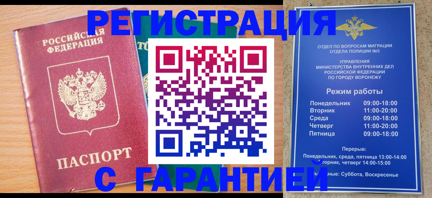 прописка штамп в Краснотурьинске