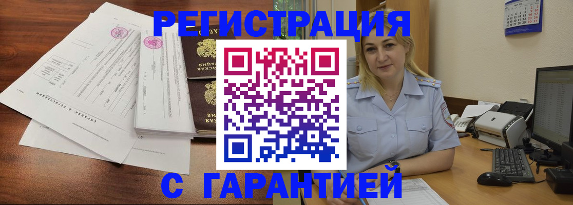 временная регистрация 2025 в Краснотурьинске