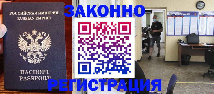 прописка для школы в Краснотурьинске