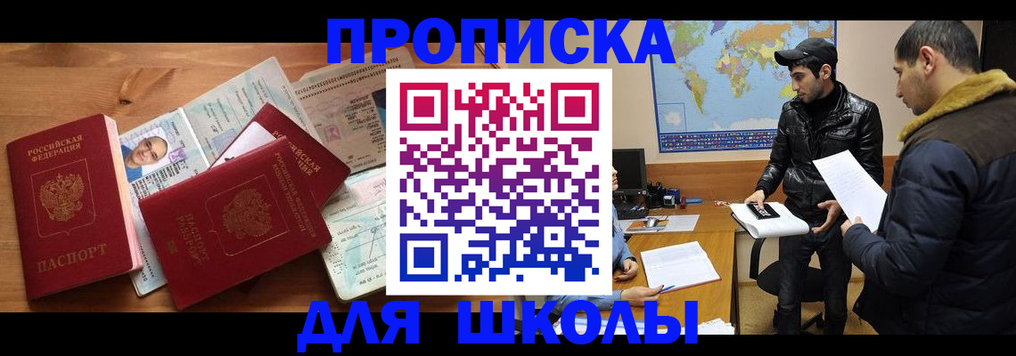 регистрация для школы в Краснотурьинске