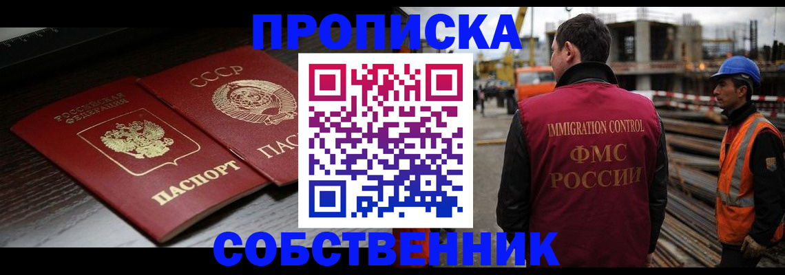 прописка поиск в Краснотурьинске