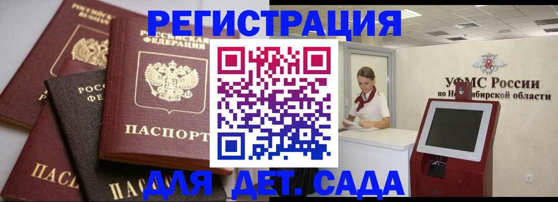 прописка для работы в Краснотурьинске