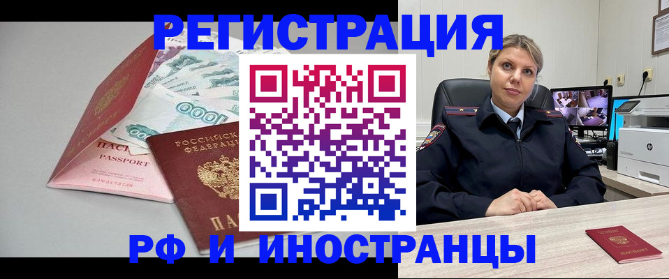 временная регистрация законно в Краснотурьинске