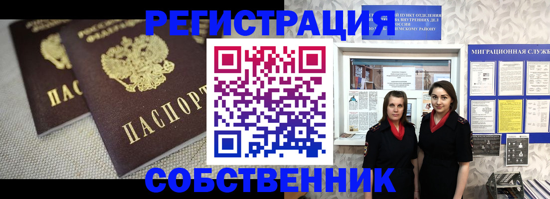 временная регистрация гарантия в Краснотурьинске