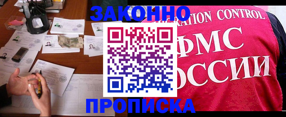 прописка гарантия в Краснотурьинске