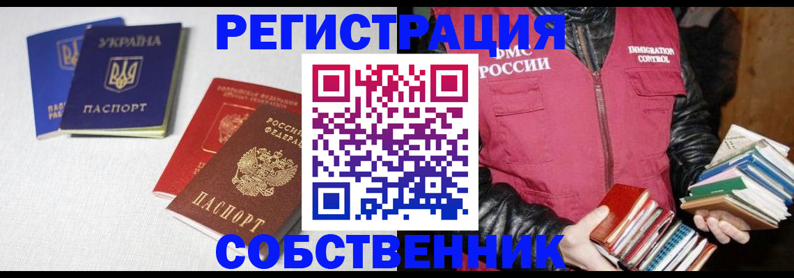 прописка законно в Краснотурьинске